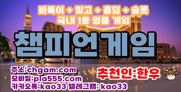 챔피언게임홀덤 - 챔피언게임 - 룰루게임 content media