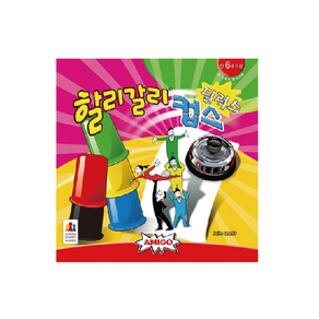 할리갈리 컵스