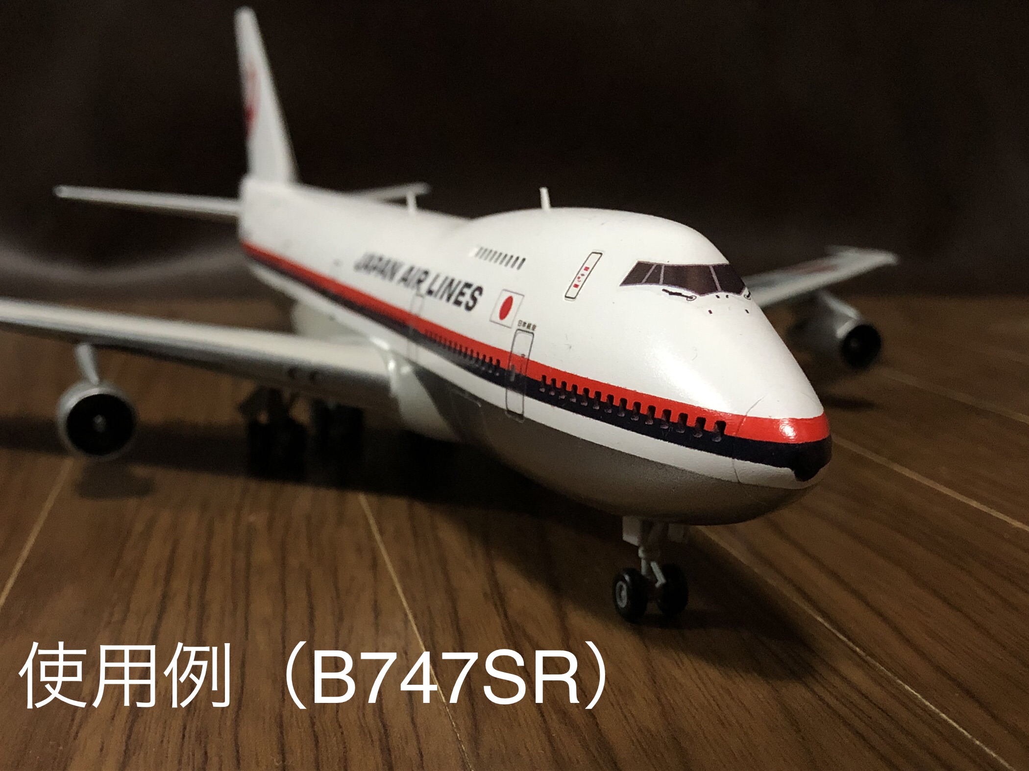 BOEING 】B747 客室ウインドウパネル 限定品