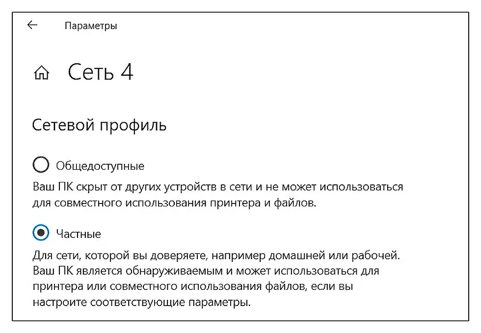 Сетевое подключение в Windows