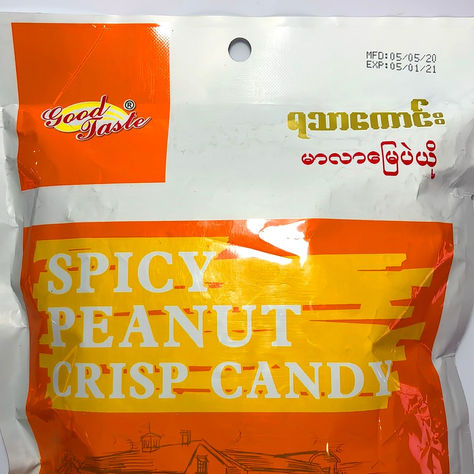 Peanut Crisp Candy ขนมกินเล่น “ ถั่วตัด “ | ระบุวันเดือนปีผลิต วันหมดอายุบนซองบรรจุภัณฑ์