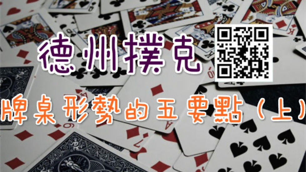 德州撲克