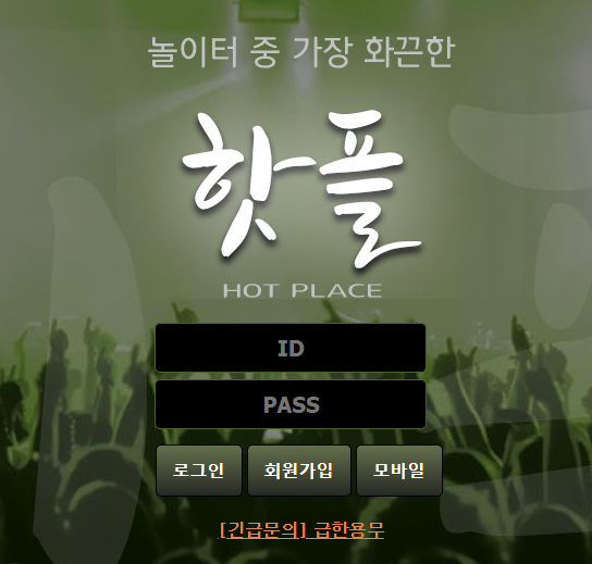 먹튀검증 사이트 먹튀사이트 핫플 토토먹튀
