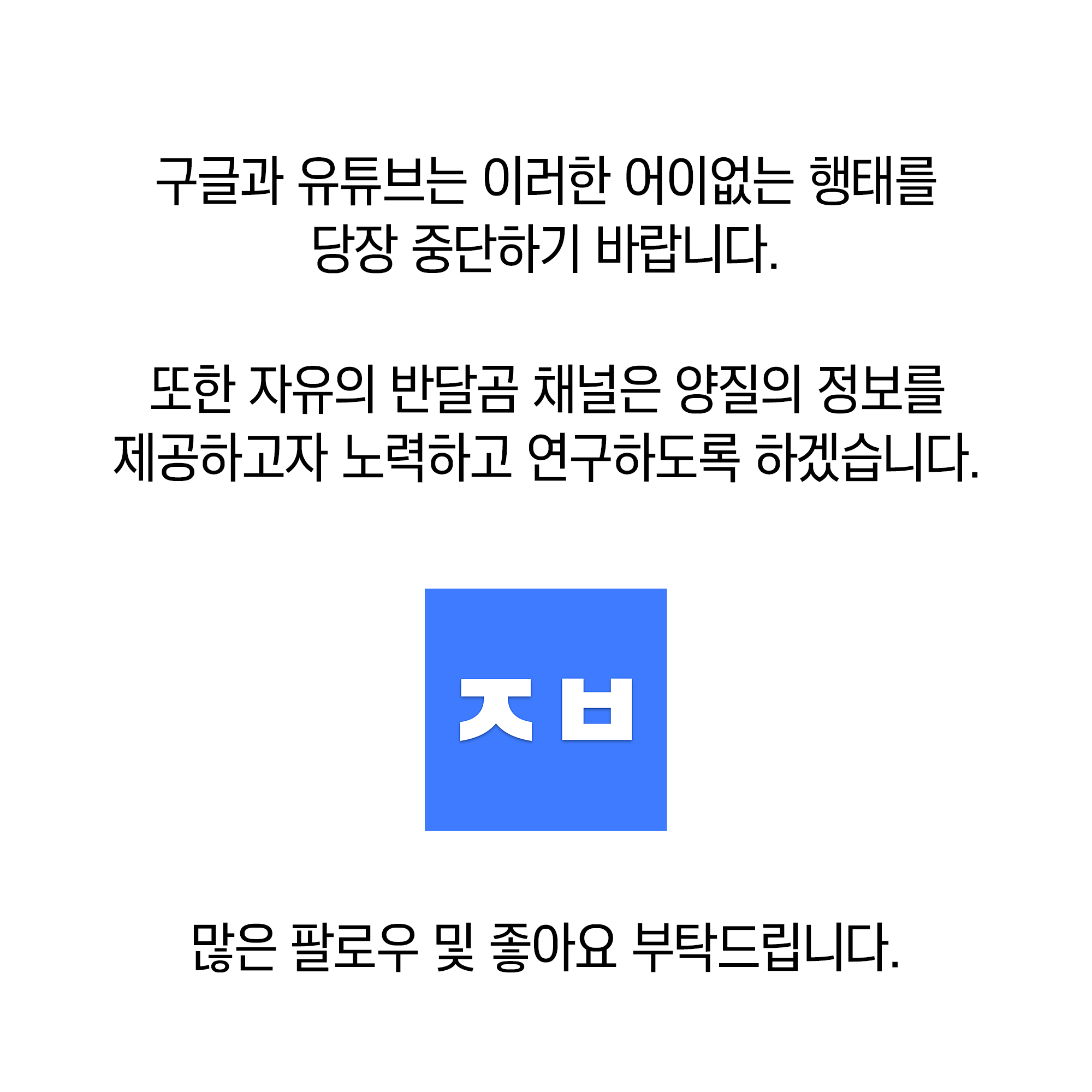 (카드뉴스)유튜브의 코로나 백신 사망자 추모영상 삭제사건 content media
