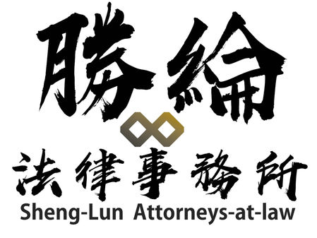 【課程公告-桃園】陳明政律師應桃園市工業會邀請，將於4/14講授「常見企業契約訂立與審閱及常見爭議解析實務班」課程，如何擬定一份有效且適法的契約?又如何重點式審閱契約書中存在的法律問題?
