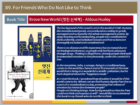 89. Brave New World (멋진 신세계)