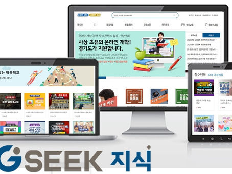 이재명, 온라인 개학 맞아 전국 교사에 교육용 동영상콘텐츠 제공