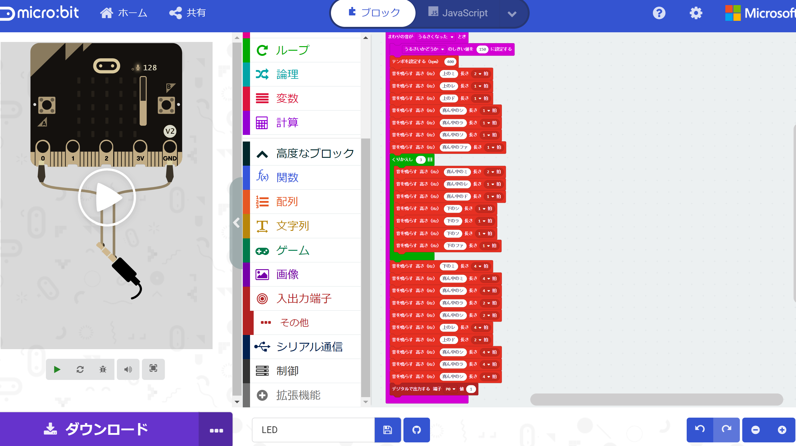 第8回 microbit
content media