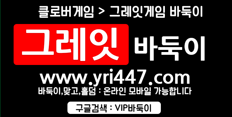 온라인바둑이사이트 1위 저컷팅의 대명사 클로버에서 변경되었습니다 그레잇게임 content media