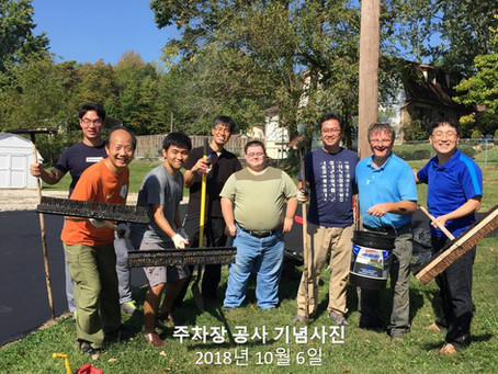 주차장 보수공사