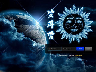 낮과밤 먹튀 nb-qq.com 먹튀 검증