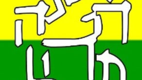 פרשת חוקת - שאול ורדי