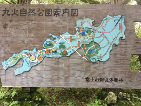 家族で安全に出かけよう!丸火自然公園!