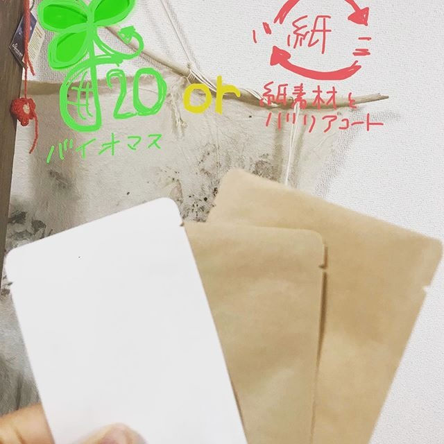 この選択は20年後の選択