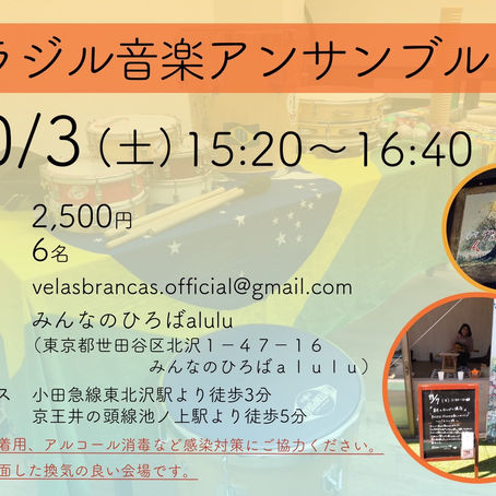 10月スケジュール