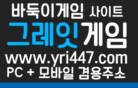 카드게임 전문 브랜드 VIP라인 바둑이 홀덤 맞고 안전하게 즐기는 곳 그레잇게임 content media