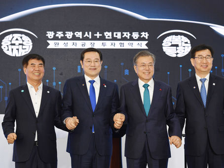 광주시-현대차, 자동차 공장 신설법인 투자 합의