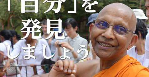 #jtba ネットショップ新着！ありのままの「自分」を発見しましょう（MP3音声＆PDF資料zip圧縮）¥1,296 税込 ※こちらはダウンロード商品です