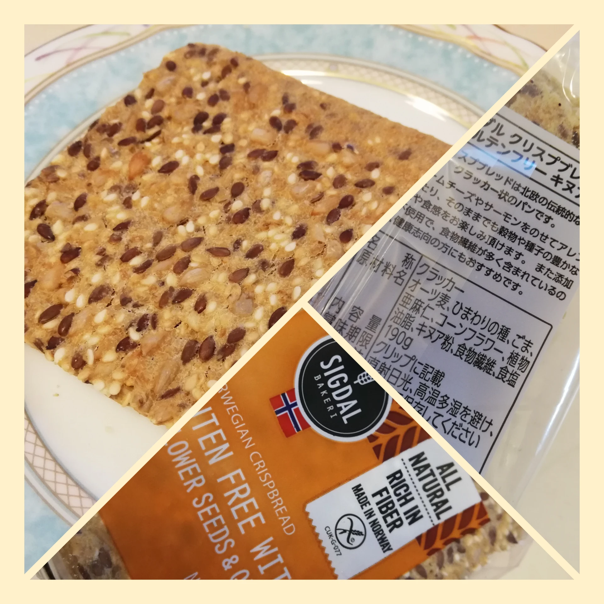 腸活 カルディの グルテンフリーのクラッカーブレッドが美味しすぎる 腸活 カルディの グルテンフリーのクラッカーブレッドが美味しすぎる