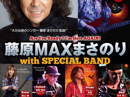 🌟藤原MAXまさのり with SPECIAL BAND 再始動❣️