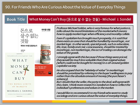 90. What Money Can't Buy (돈으로 살 수 없는 것들)