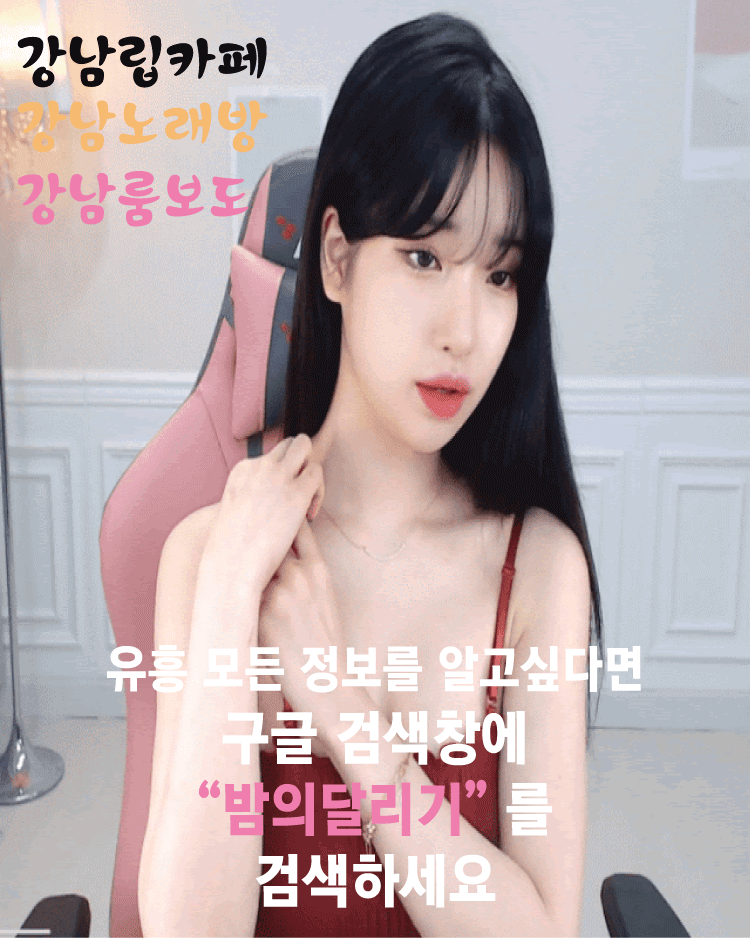 [bam2점net}√대전오피ଶ밤달ᙯ밤의달리기㋧밤문화기행㊓강남업소녀£대전건마‘오피가격 content media