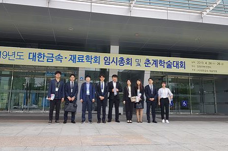2019.04.24~26 대한금속재료학회 in 창원
