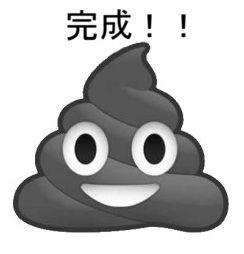 クソイベができるまで。
