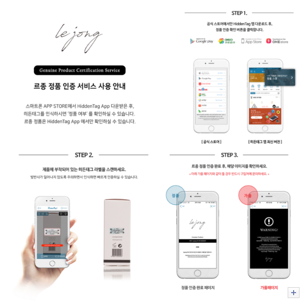 코스메틱 브랜드 ‘르종’ 컨트롤 톤업크림, 중국 짝퉁까지 출시될 정도 인기열풍 content media