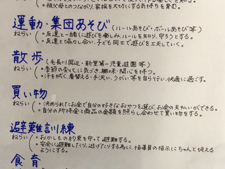 活動予定表