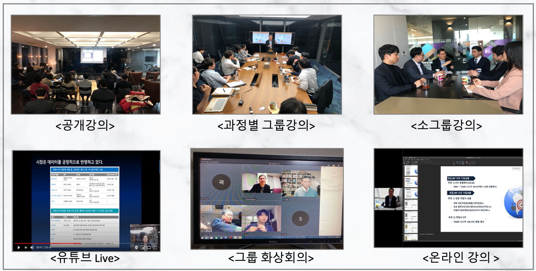 인모스트 자문 권유인력 양성과정 안내 content media