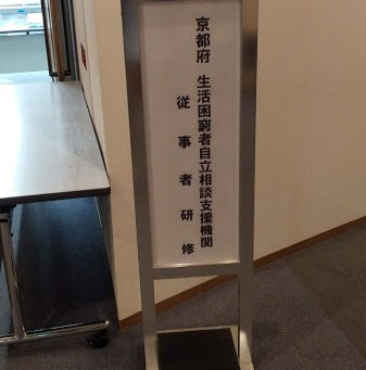 今週は研修からスタート!そして今週末は支援者交流会です!