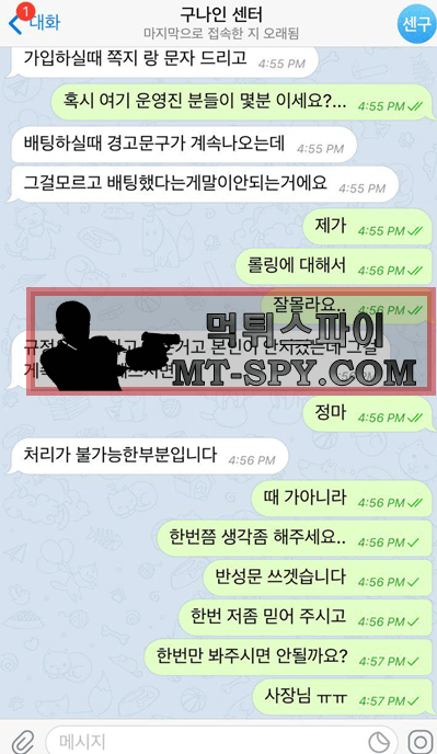 먹튀검증 - 구나인 9nine - 증빙자료