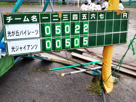 秋の新人戦リーグvs光ジャイアンツ
