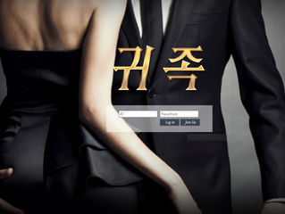 귀족 먹튀 anine9.com 먹튀 검증