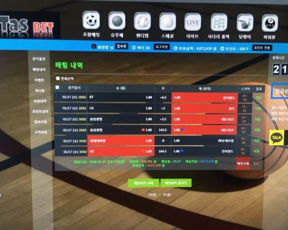 사다리사이트 먹튀검증 사진