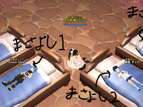 まさよしのピンク【釣りイベ:裏編】