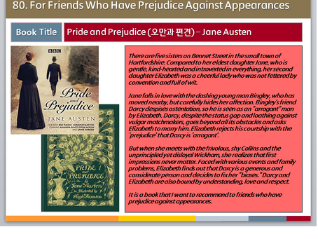80. Pride & Prejudice (오만과 편견)