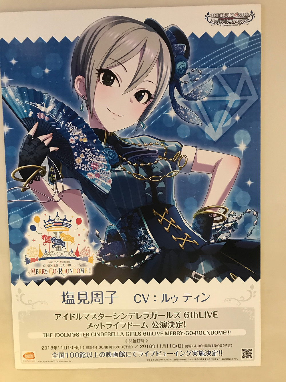 デレ6th メラド1日目