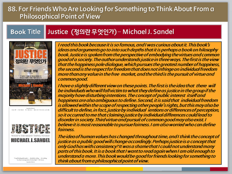 88. Justice (정의란 무엇인가)