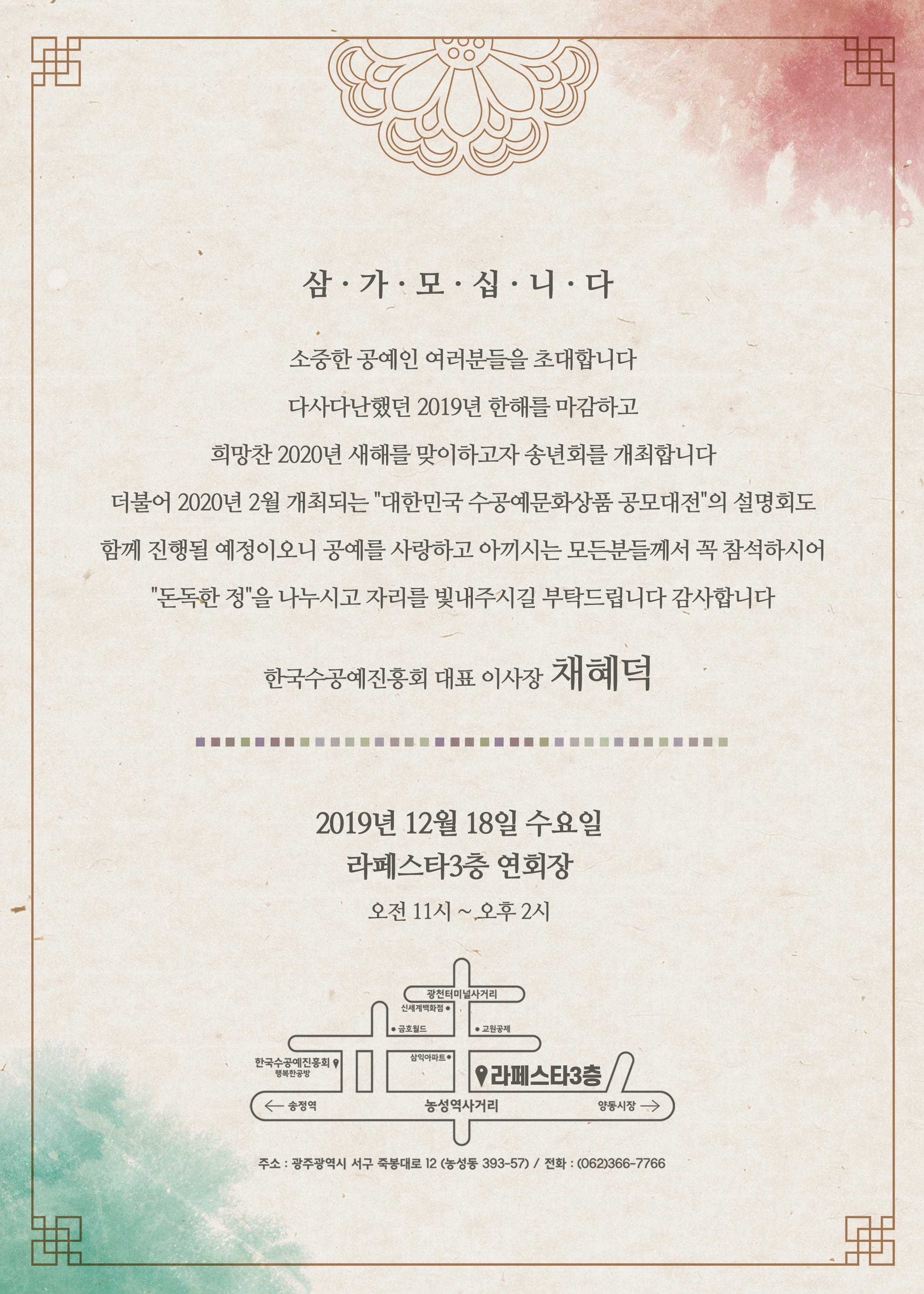 19.12.18_대한민국수공예문화상품공모전설명회 content media