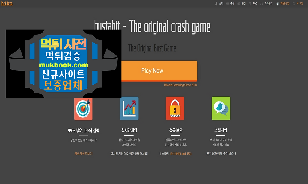 hika 먹튀 hika992.com - 먹튀사전 먹튀확정 먹튀검증 토토사이트