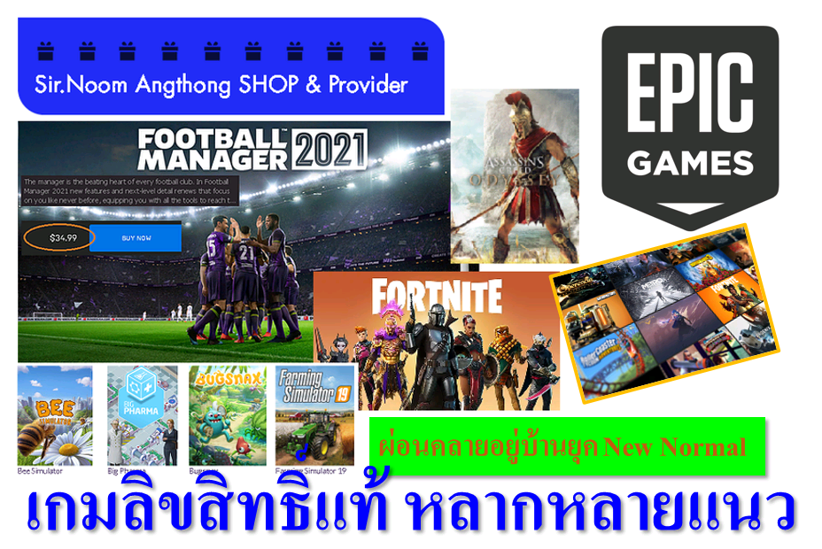RELAX and FUNNY TIME with Hits Game by Cheapest Price. ผ่อนคลายและสนุกยามว่างไปกับเกมฮิตต่างๆมากมาย