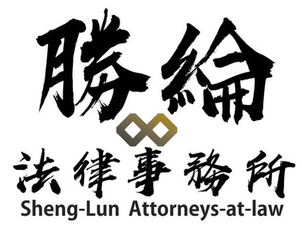 【勝綸法律事務所專欄】分割土地的訴訟費用(裁判費)該以如何之基礎計算?係以市價?抑或是土地登記謄本上之公告現值或公告地價?-楊博勛律師
