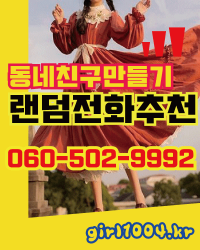 폰섻하는법 알려주라【O6O―5O2―9992】 <세r시한목소리톡 【O7Oㅡ41O4ㅡ2856】<소액결제 #랜덤전화번호 #전국폰팅 #지역폰팅 #여사친만들기 #세r시한 캐릭터 #야짤 #야썰 #야움짤 #움짤 #BJ움짤
content media
