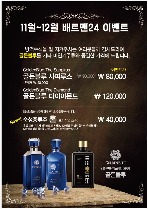 온천장 배트맨 12월 이벤트 공지 content media