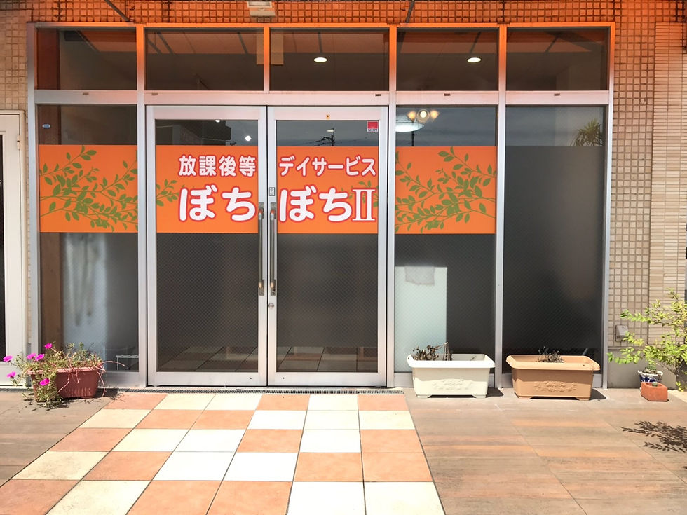 ぼちぼちⅡ　オープン