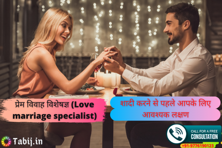 Love_marriage_specialist-tabij.in