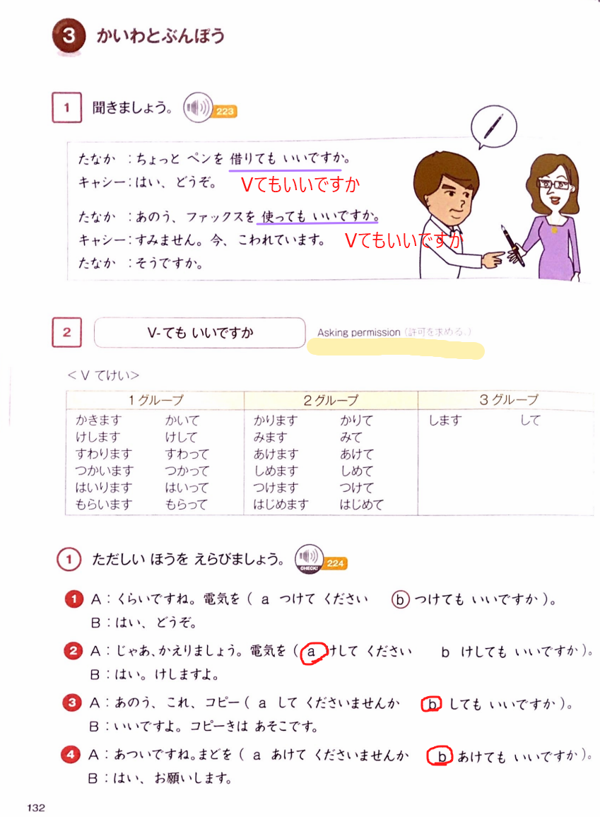 Lecon21りかい(2022/02/19) content media