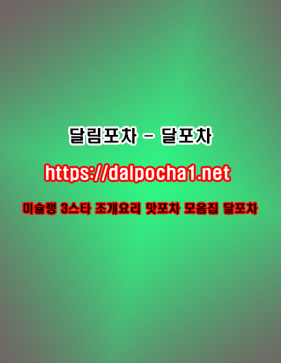 서산휴게텔↜dalpocha1。Net↝달림포차▻서산오피✧서산oP⌄서산마사지≟서산건마
content media